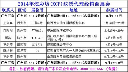 傳承匠心技藝，共拓北國新機 ——XCF炫彩坊品牌紋繡產(chǎn)品內(nèi)蒙古區(qū)域年會暨技術(shù)金豐會圓滿落幕