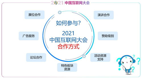 搶占先機，共創未來 2021中國互聯網大會工業互聯網數據服務專題活動資源火熱預訂，早鳥優惠不容錯過
